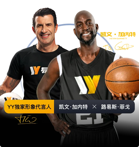 易游体育视觉标识